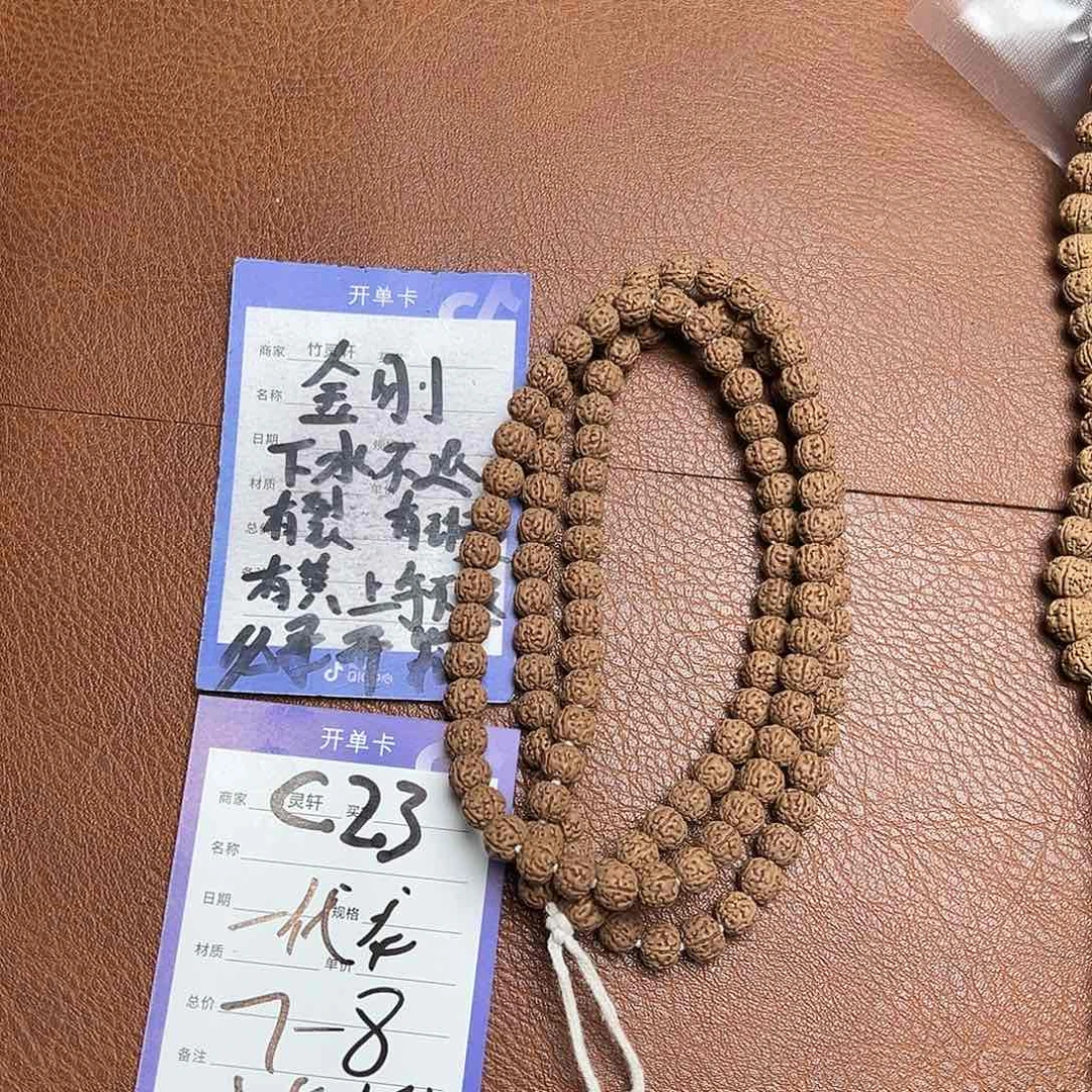 菩提手串/手链盘龙金刚