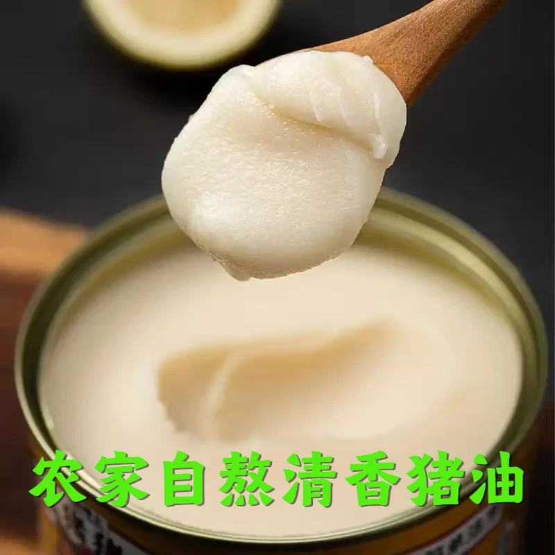 大秀子美食农家自熬清香猪油纯手工制作