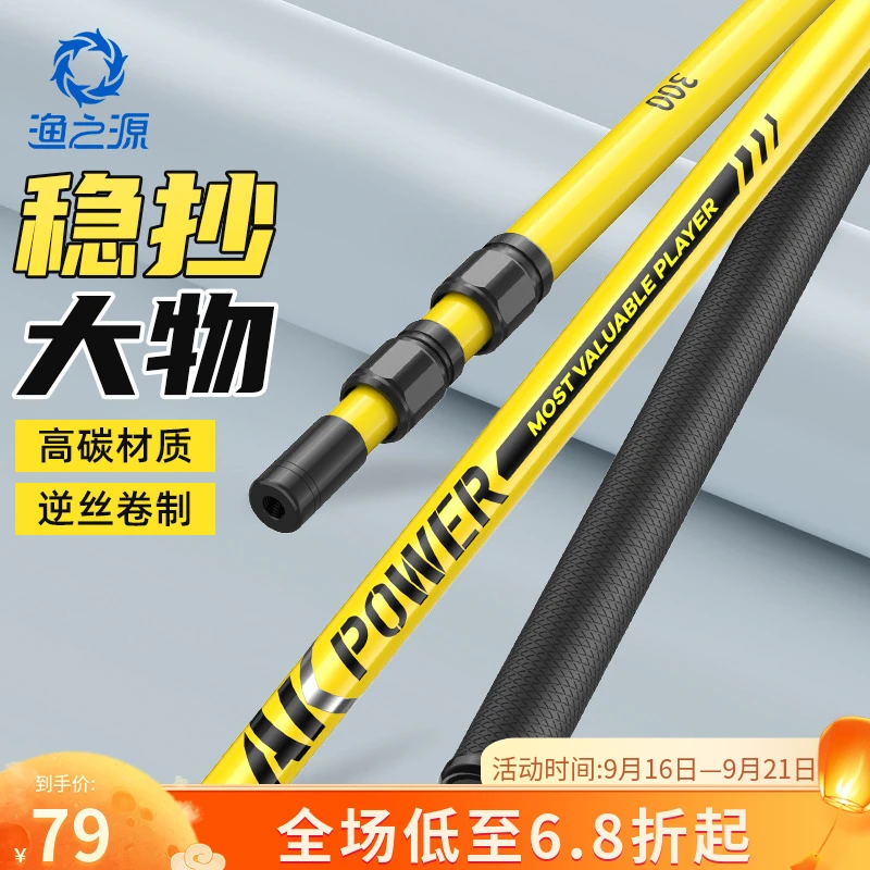 ★渔之源AK大物抄网竿多层使用组合伸缩杆裸竿钓鱼捞鱼网兜抄网