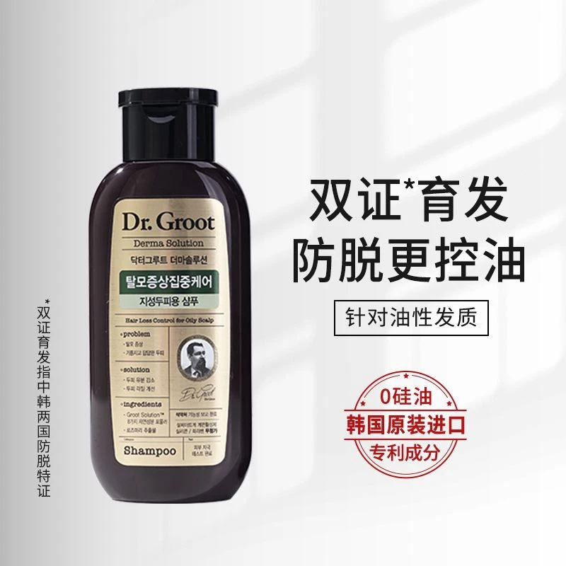 （绿条 1瓶）韩国原装进口克洛特净彻控油洗发水200ml