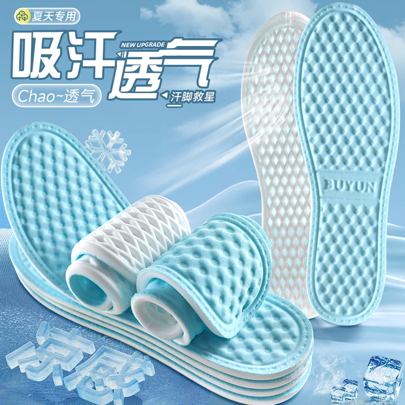 步云光脚鞋垫夏季强吸汗透气防臭不沾脚全掌按摩舒适久站不累可裁