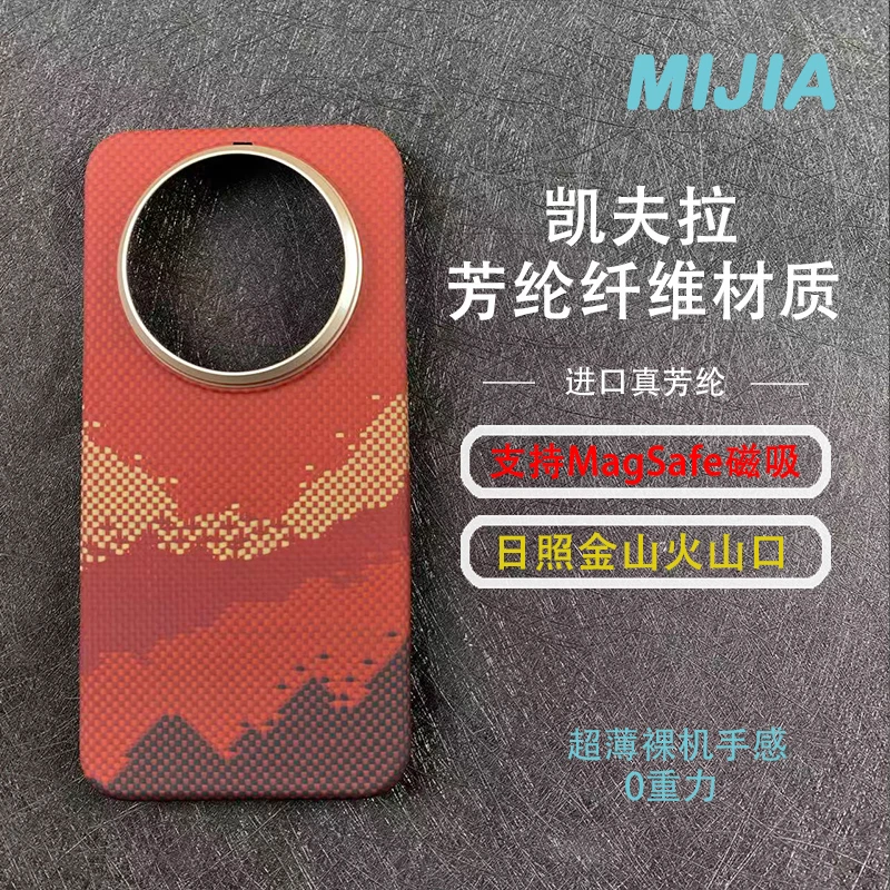 日照金山适用于华为mate80Pro芳纶纤维细纹半包80ProMax超薄磁吸