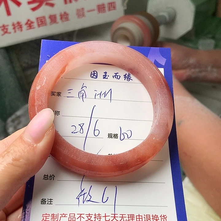 三***。石英质玉手镯未镶嵌