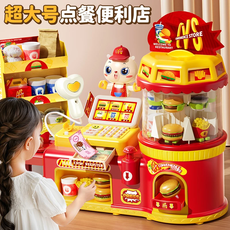 儿童玩具女孩子过家家汉堡便利店益智3到6岁以上4男女童生日礼物