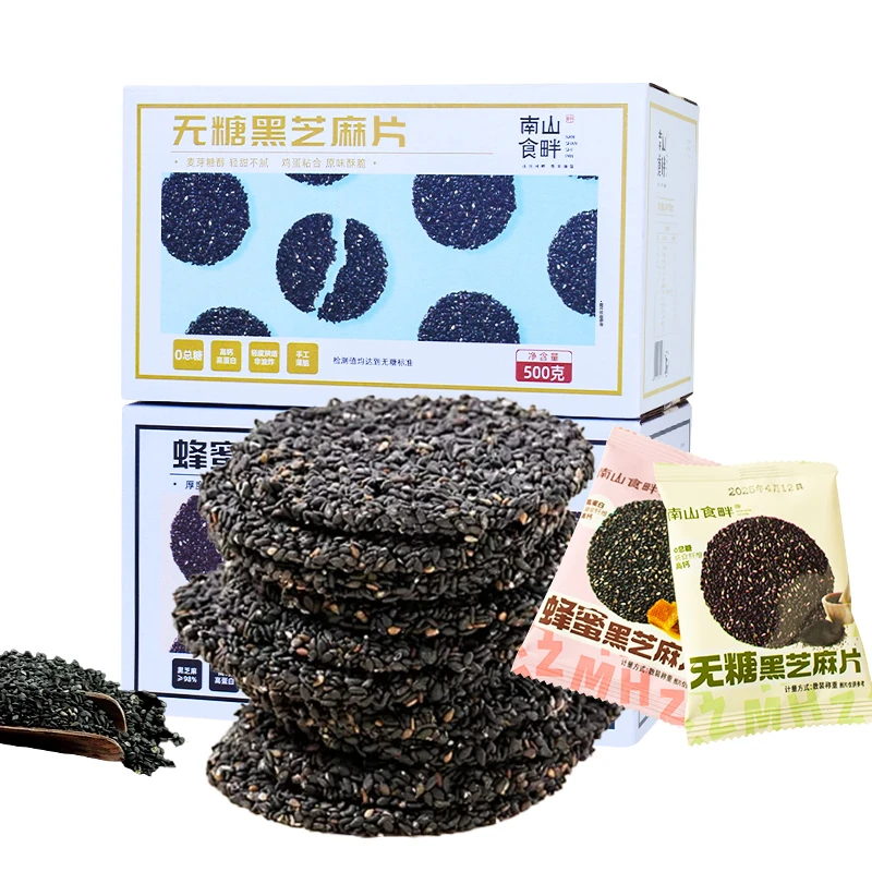 南山食畔芝麻片400g孕妇老人小孩薄脆饼干小芝麻片