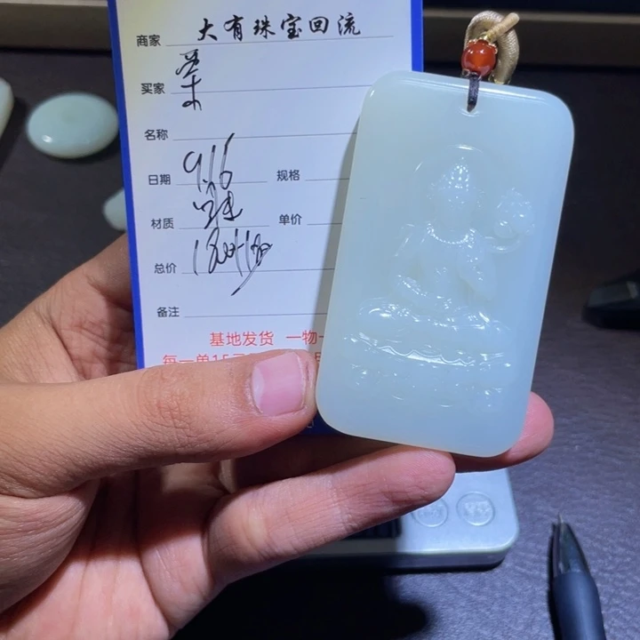 颈饰未镶嵌和田玉栗***P