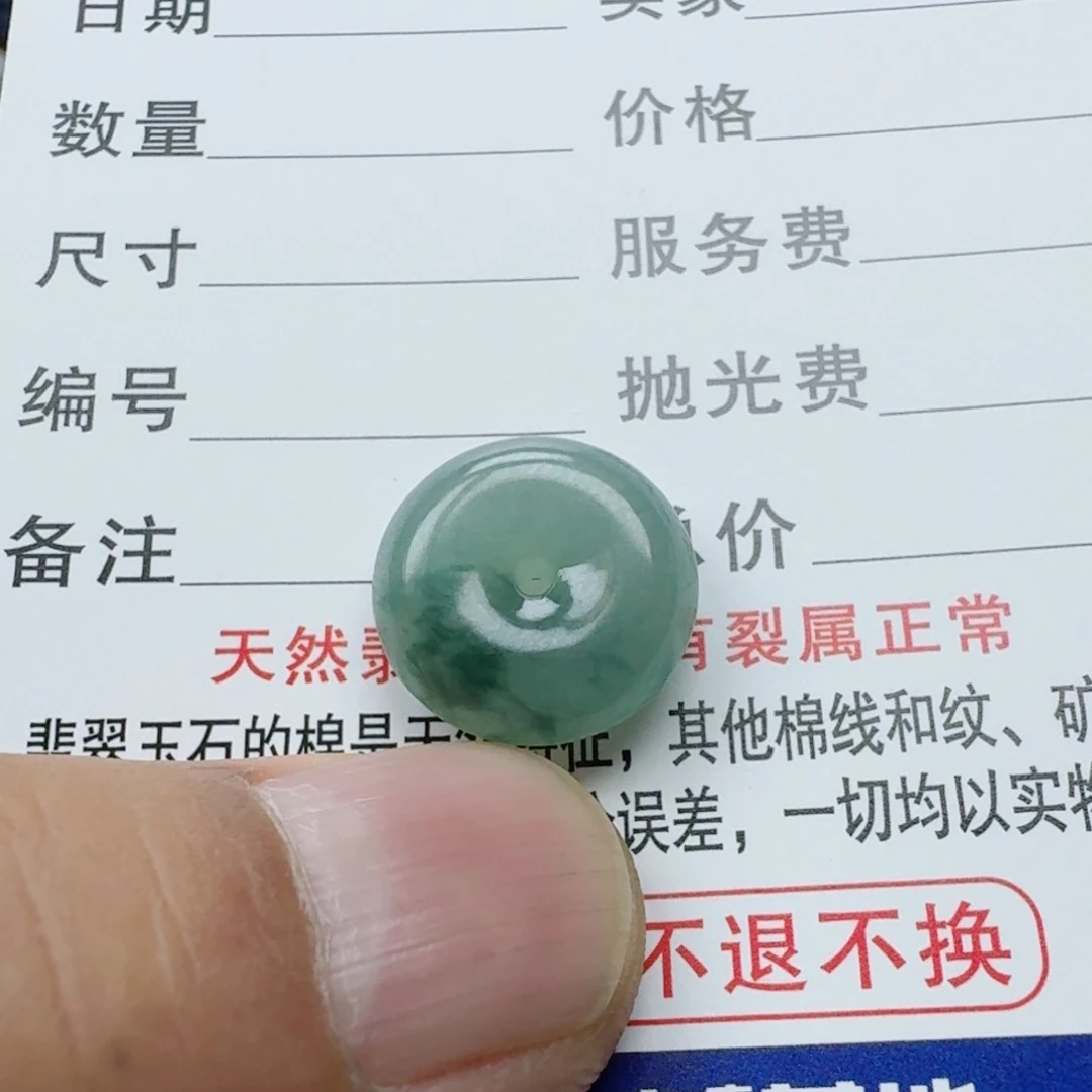 定制翡翠未镶嵌99999999999998998