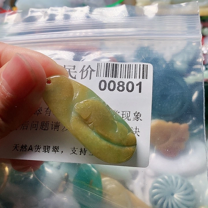 颈饰未镶嵌翡翠00000801