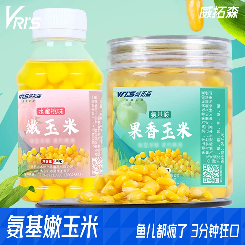 威拓森氨基嫩玉米新鲜户外鲤鱼草鱼鳊鱼翘嘴果香大物专用钓鱼钓饵