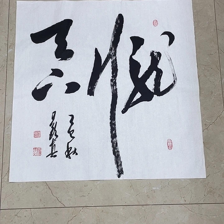 书法Lvqinzhenshufa