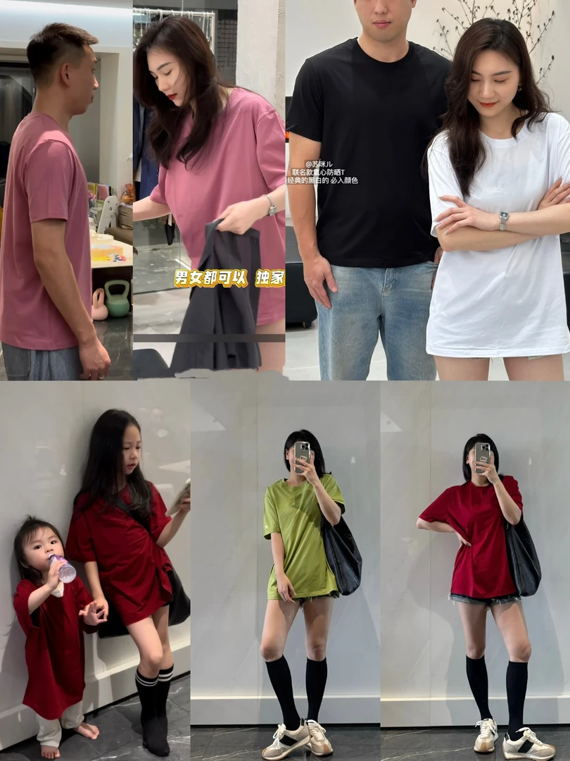 苏咪儿定制 - 经典T恤防晒衣短袖夏季