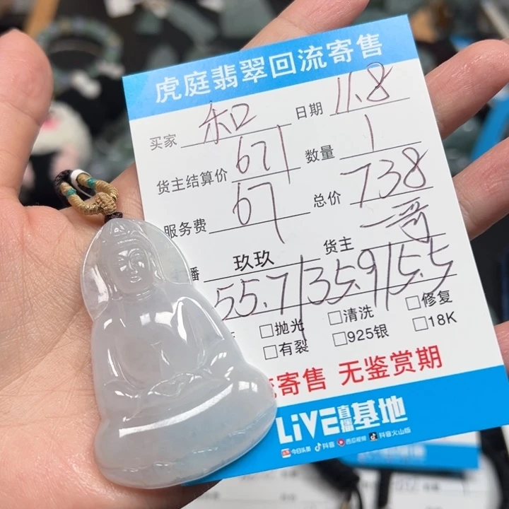和***光翡翠未镶嵌颈饰天然A货缅甸翡翠