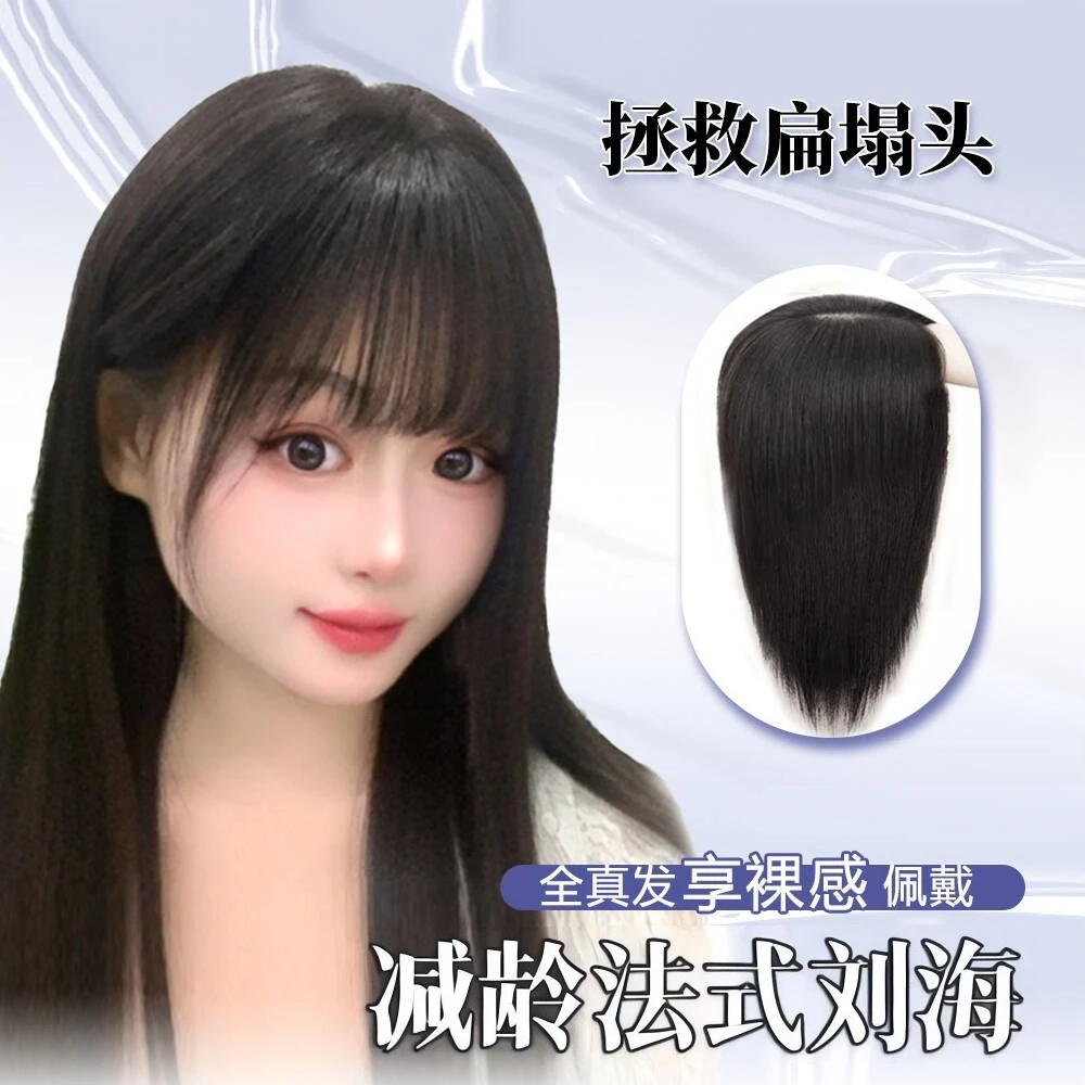 隐形无痕全手织假发女一片式补发片真人发丝气质感减龄感蓬松颅顶