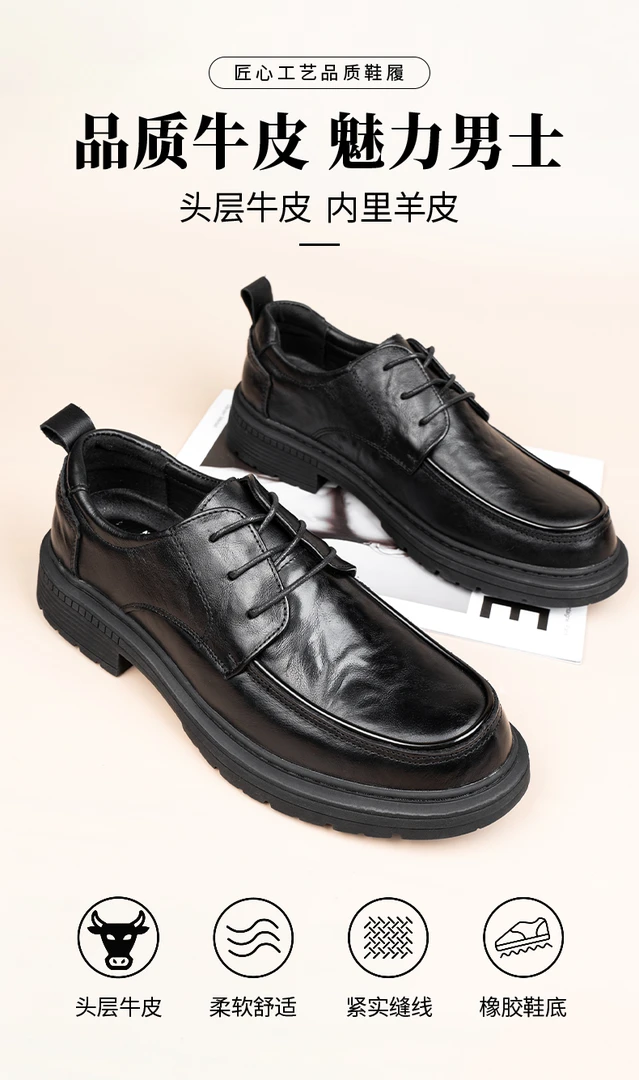 〖头层牛皮〗高端正装厚底皮鞋系带手工缝制时尚真皮百搭鞋子黑色