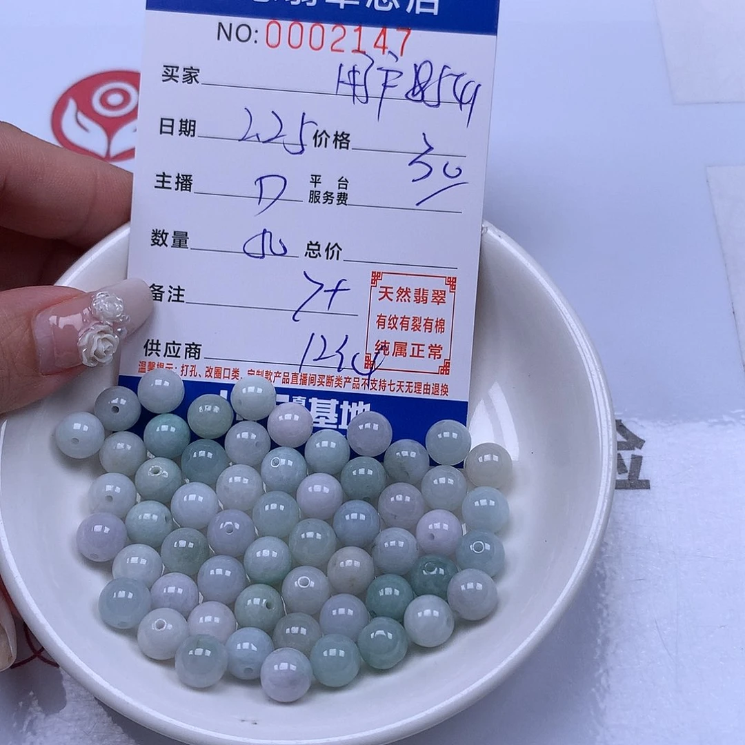 翡翠手链足铂镶嵌用****1