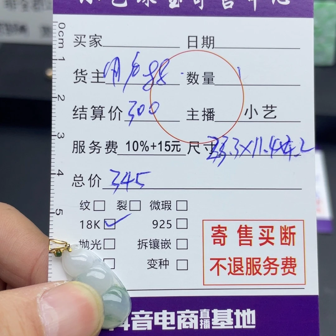 翡翠颈饰18K金镶嵌福豆