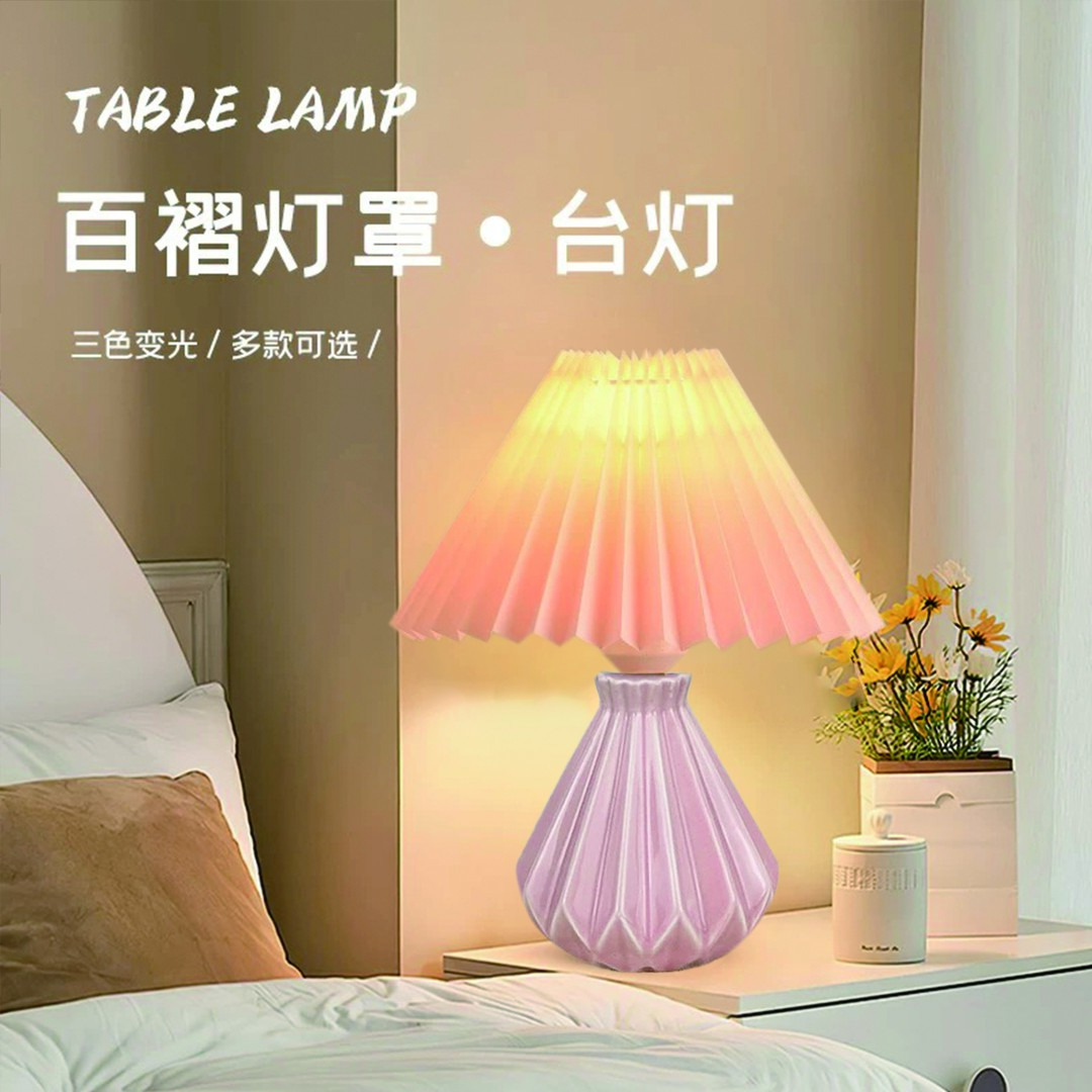 复古粉红百褶台灯简约北欧卧室床头装饰温馨小夜灯女孩轻奢床头灯