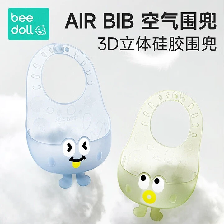 蓓兜宝宝吃饭柔软围兜口水婴童婴儿辅食ol围嘴儿童便携硅胶