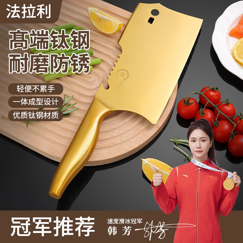 直播福利法拉利菜刀钢刀高端多功能厨房刀正品切片锋利砍骨多用