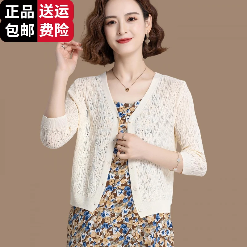 恒源祥集团彩羊桑蚕丝开衫针织衫女夏季薄款宽松披肩小外搭配裙子