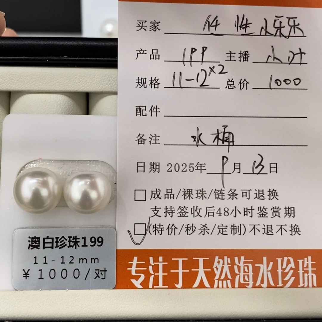 未镶嵌海水珍珠珠宝奇石任***乐