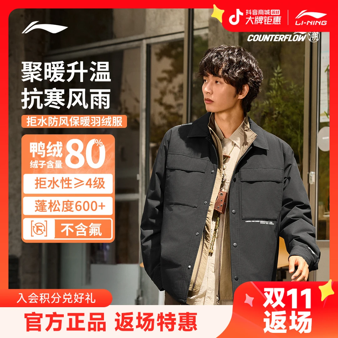 李宁短款短羽绒服男士2026新品户外防泼水男装保暖运动服AYMV163