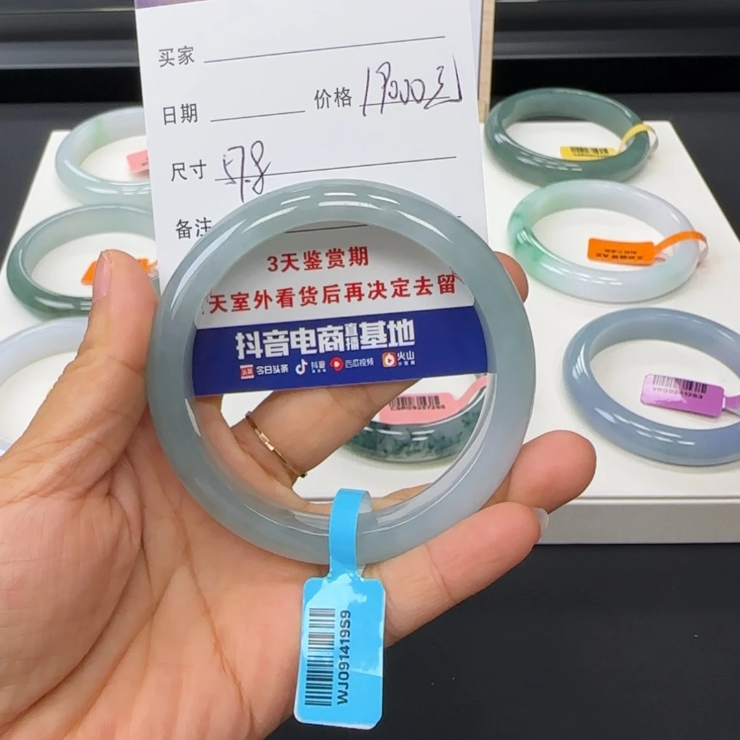 未镶嵌手镯翡翠
