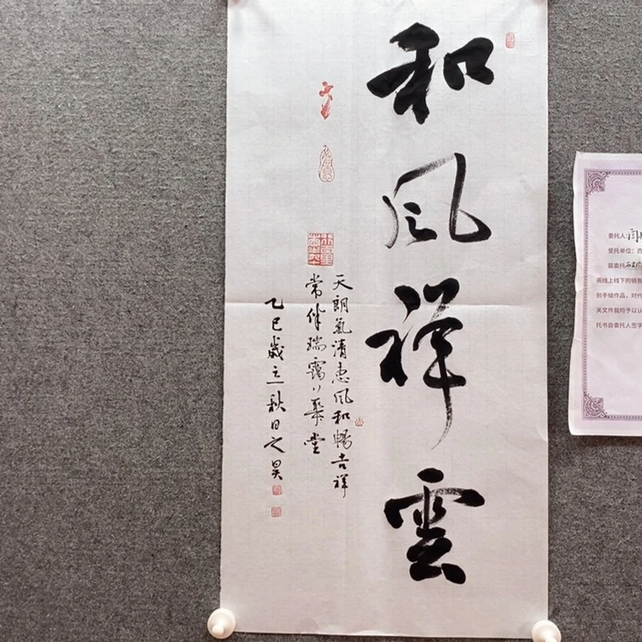书法书法作品多次参加