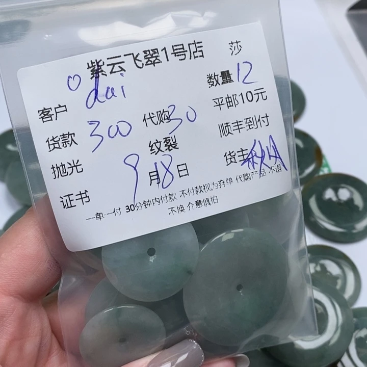 d***y颈饰未镶嵌翡翠天然翡翠