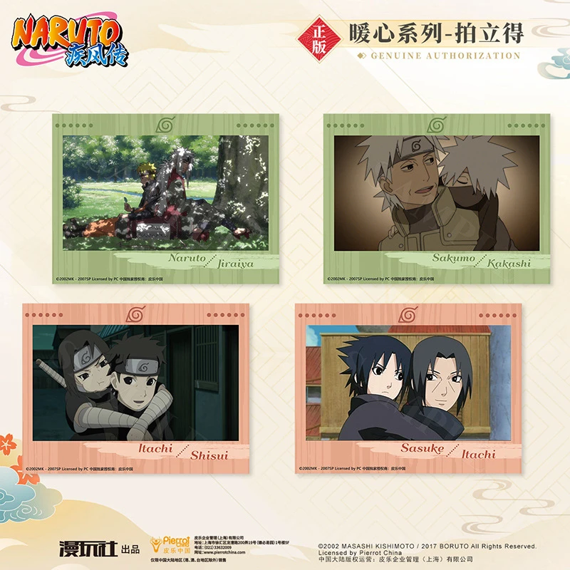 星河动漫 火影忍者 漩涡鸣人  宇智波 卡卡西 暖心
