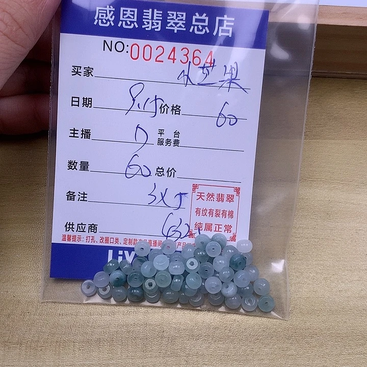 小***果未镶嵌手链翡翠翡翠