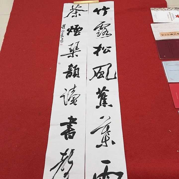 猴***哥书法罗老师书法作品