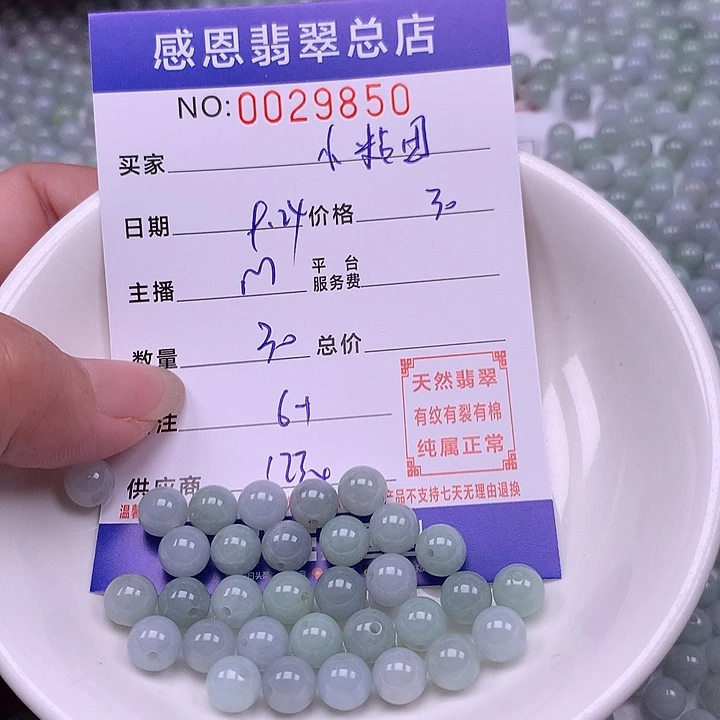 小***团未镶嵌手链翡翠翡翠