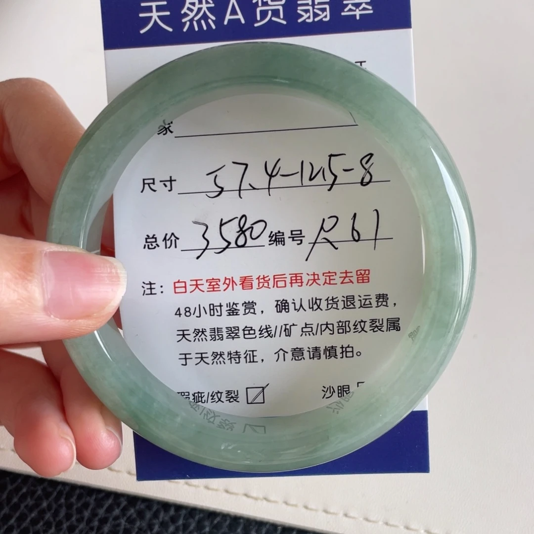 翡翠未镶嵌手镯翡翠手镯