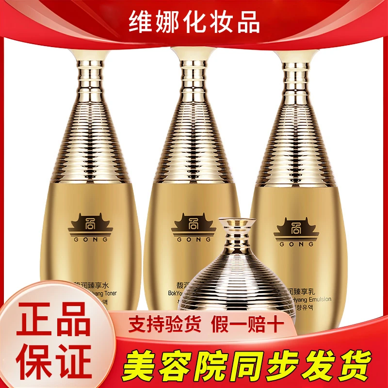 上海维娜化妆品宫黄金桑黄凝时特护礼盒补水护肤品黄宫套盒正品