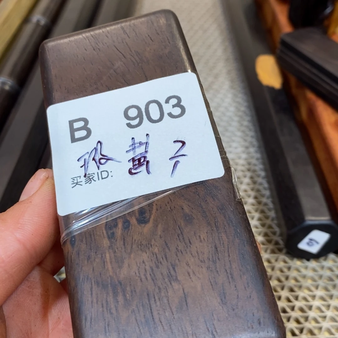 东非黑黄檀（紫光檀）。**°