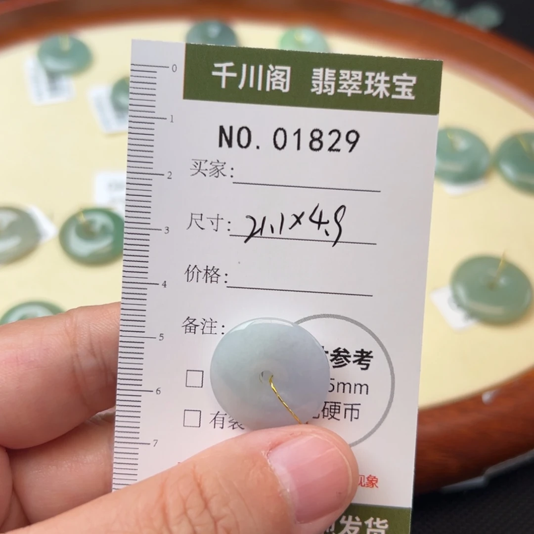 翡翠颈饰未镶嵌平安扣1829