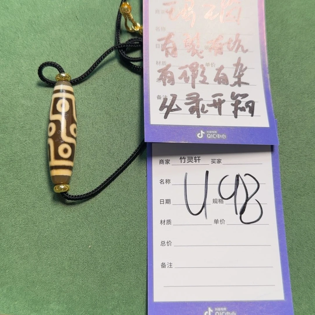 愿***散珠玛瑙/玉髓（覆膜）九眼