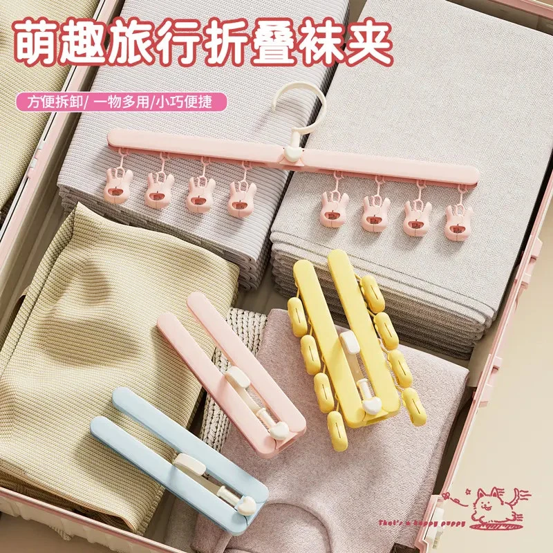 旅行折叠袜子夹云朵造型便携式折叠衣架婴儿宝宝口水巾多头防风夹