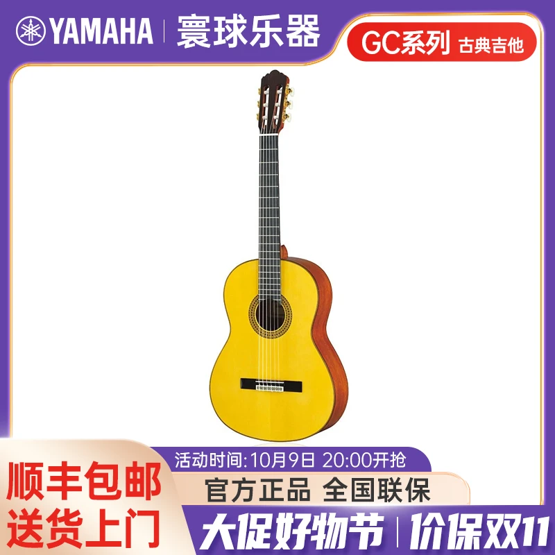 Yamaha/雅马哈GC12/GC22单板全单专业演奏古典吉他39英寸舞台考级