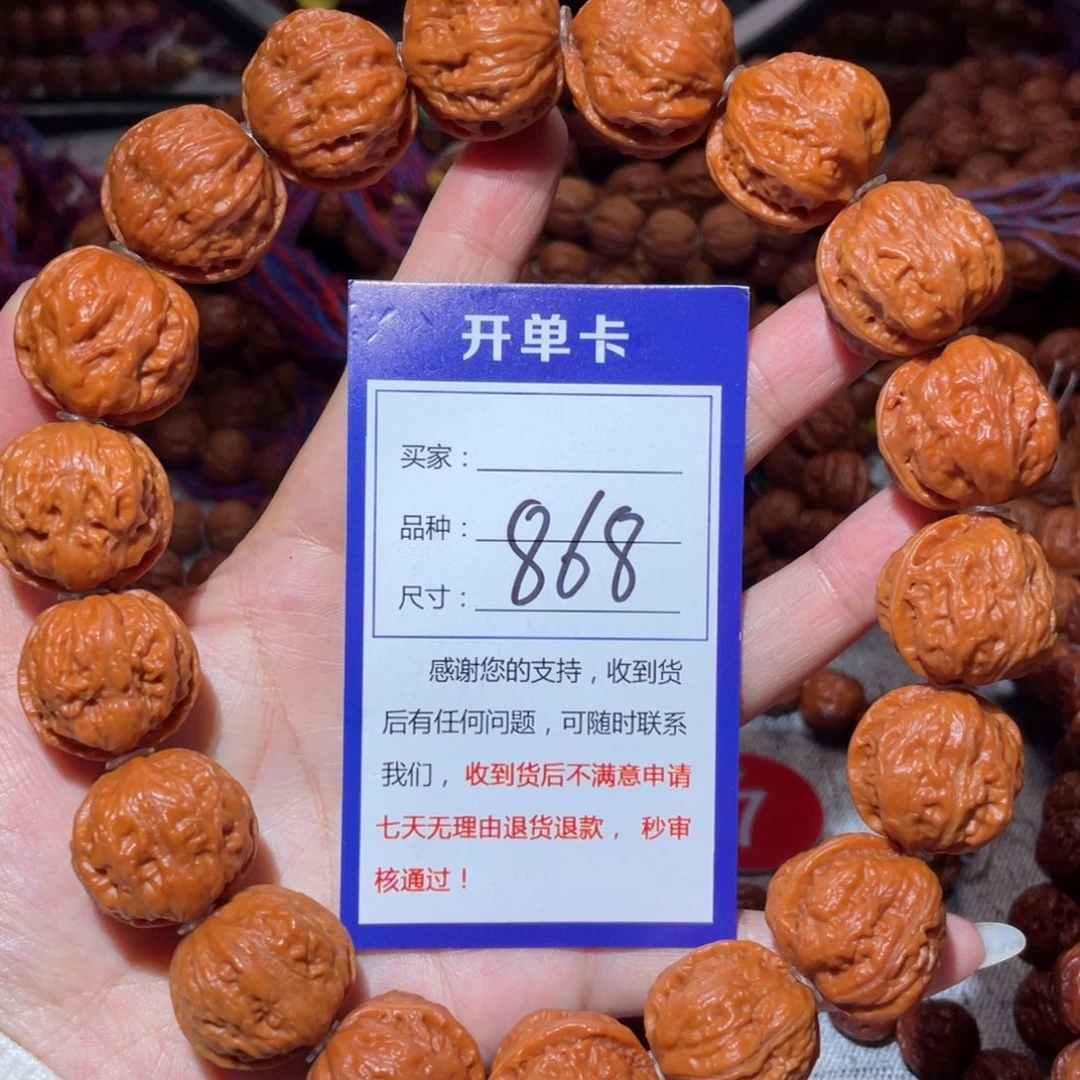 手串文玩核桃868肉筋金蝉手持2.3