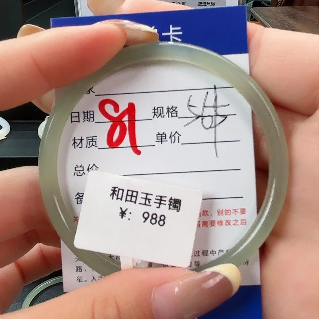 未镶嵌手镯和田玉原****店