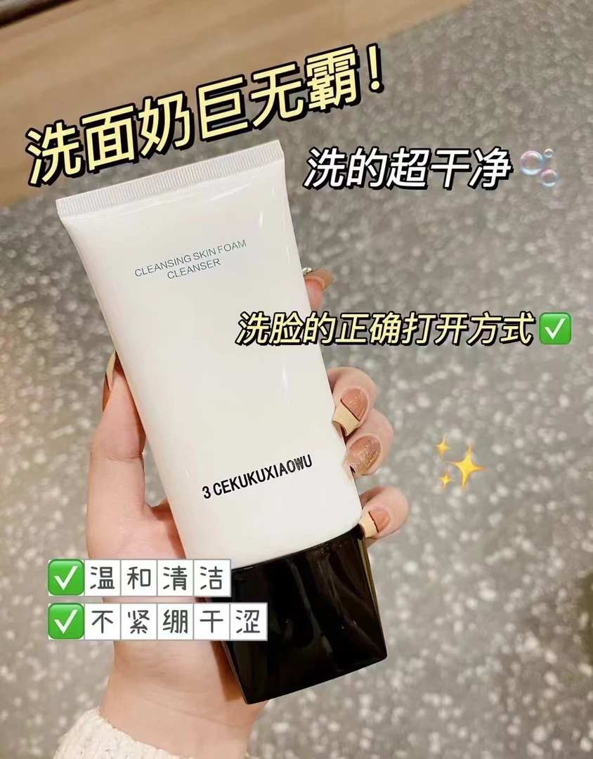 3C*美肌超高复购美丽合集