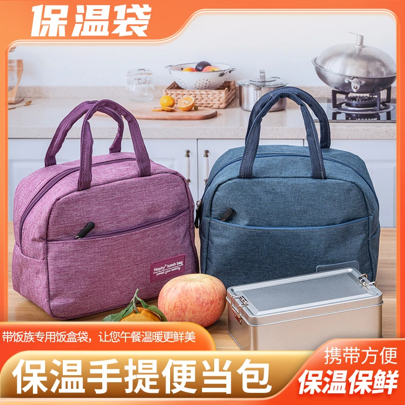 【若依】加厚铝箔手提包午餐小学生便当包上班族办公饭盒书包手提袋