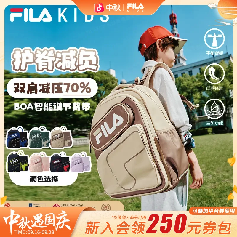 FILA斐乐儿童【减负护脊】开学必备男女童大容量轻便书包K18B531107