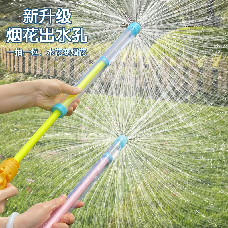 烟花水枪喷水大容量抽拉式散射水炮呲滋水枪泼水节装备儿童玩具