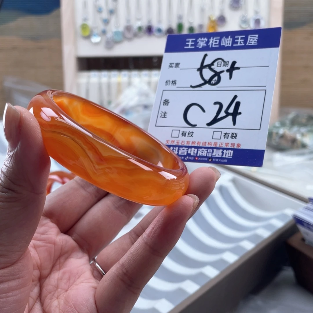 玛瑙/玉髓未镶嵌手链
