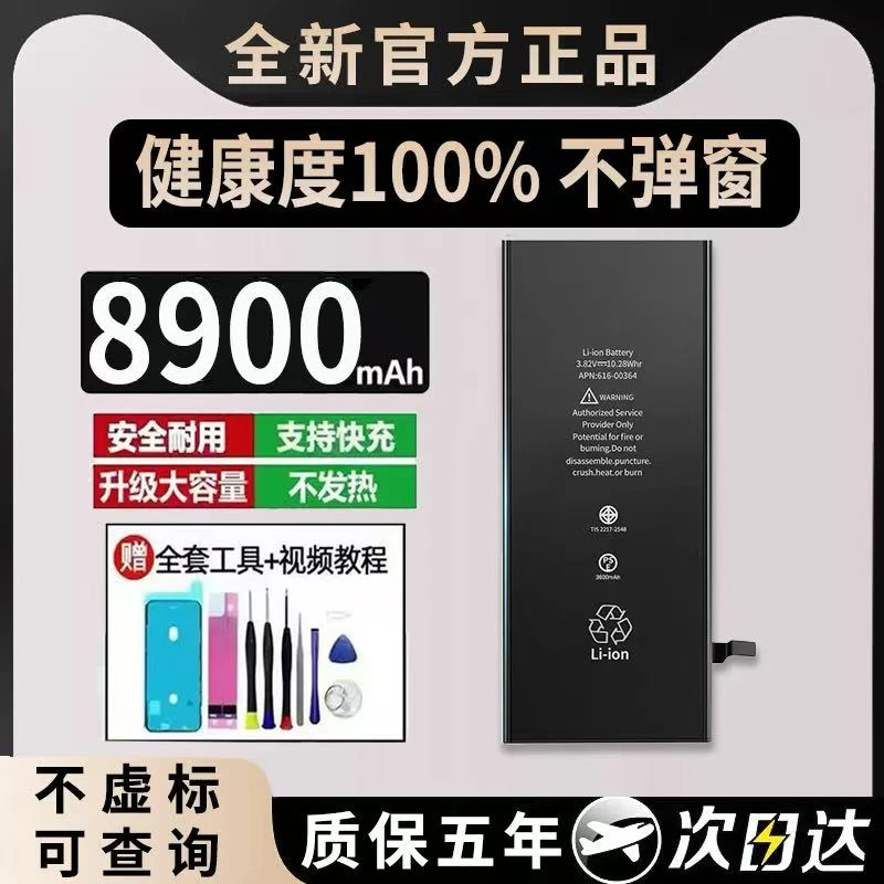 适用于苹果11全新iPhoneX电池12正品XR/XSMax/13/8p/7plus大容量