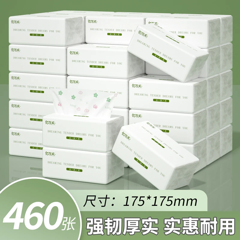 175-175mm印花Pro抽纸抽餐巾母婴面巾纸卫生纸巾家用实惠装加厚