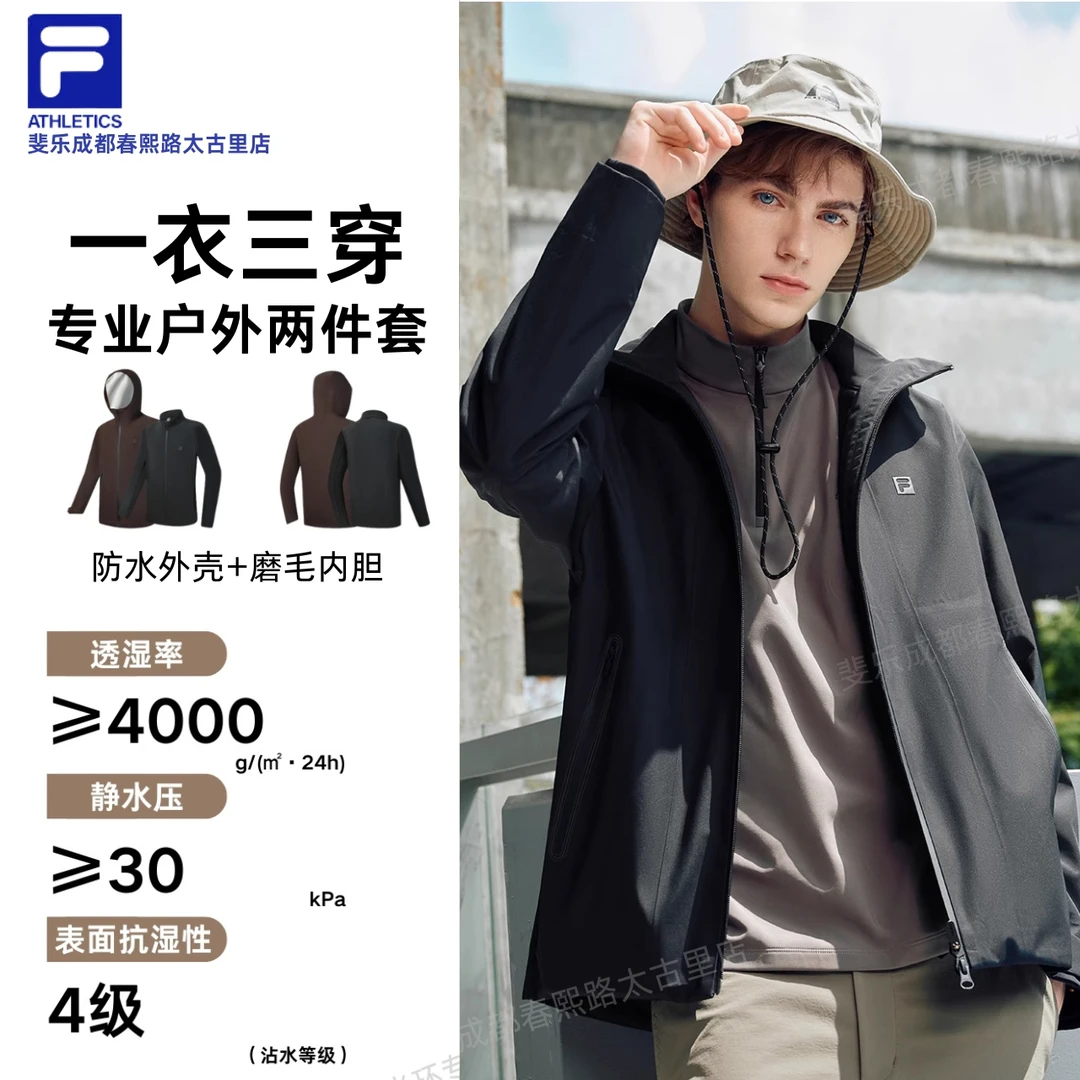 【呼吸壳冲锋衣】斐乐男士秋冬专业户外运动外套两件套A11M541704F